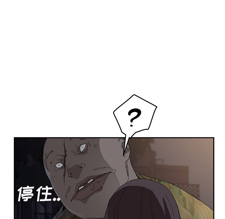 《继母》漫画最新章节继母-第 30 章免费下拉式在线观看章节第【124】张图片