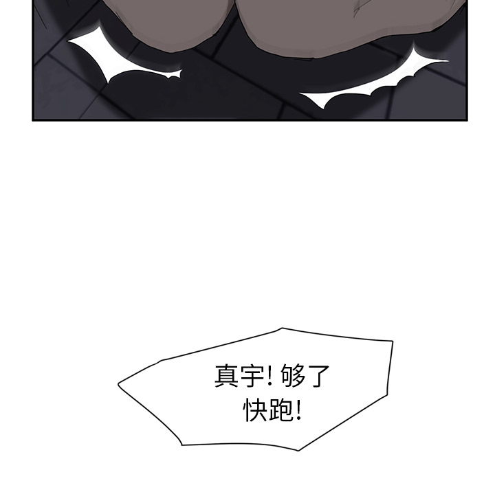 《继母》漫画最新章节继母-第 30 章免费下拉式在线观看章节第【139】张图片