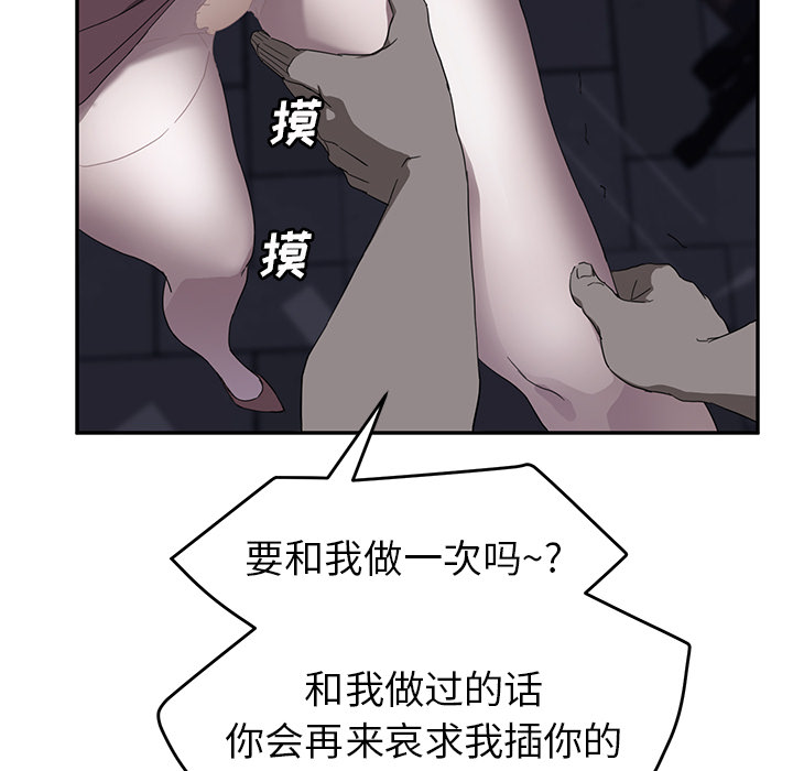 《继母》漫画最新章节继母-第 30 章免费下拉式在线观看章节第【116】张图片