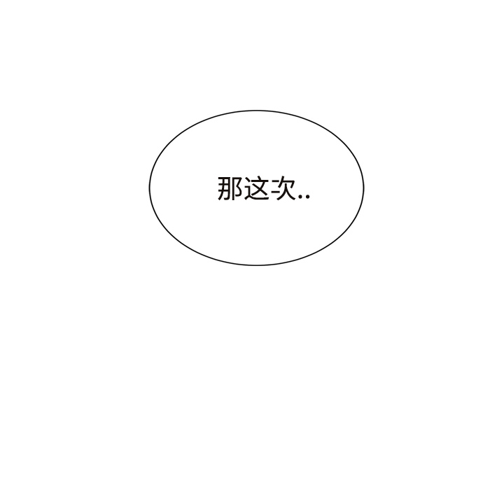 《继母》漫画最新章节继母-第 30 章免费下拉式在线观看章节第【6】张图片