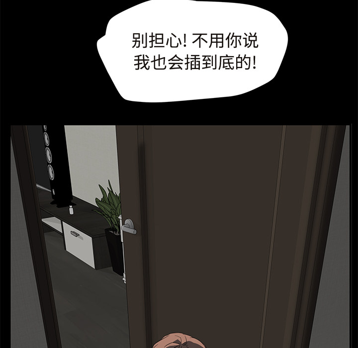 《继母》漫画最新章节继母-第 30 章免费下拉式在线观看章节第【29】张图片