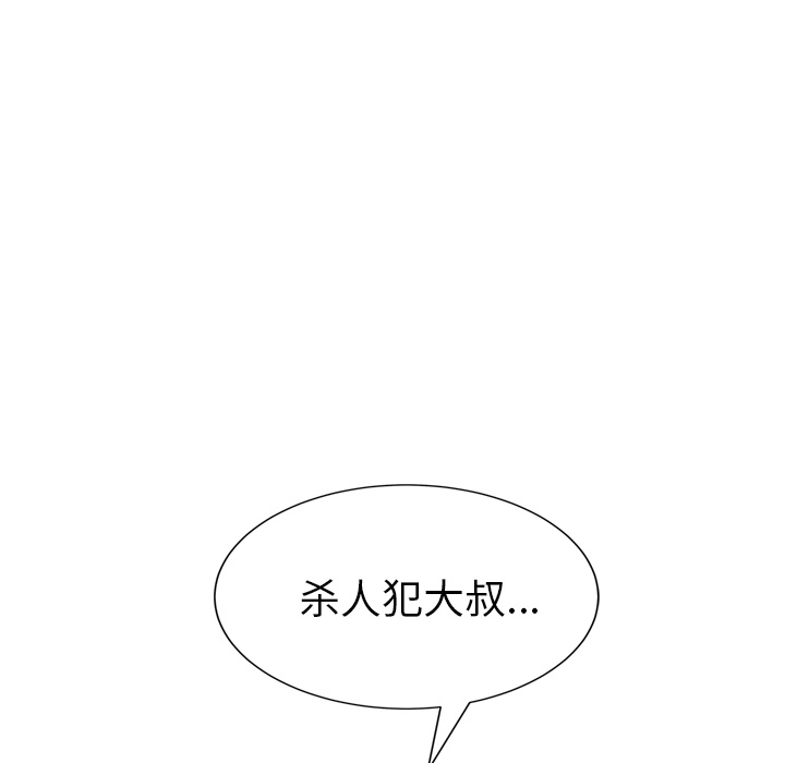 《继母》漫画最新章节继母-第 30 章免费下拉式在线观看章节第【151】张图片