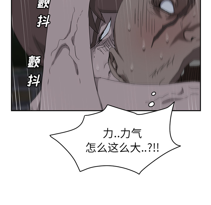 《继母》漫画最新章节继母-第 30 章免费下拉式在线观看章节第【133】张图片