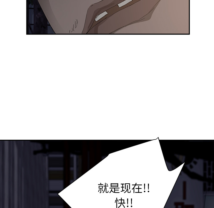 《继母》漫画最新章节继母-第 30 章免费下拉式在线观看章节第【128】张图片