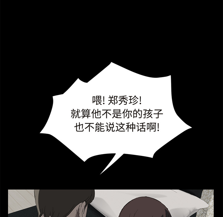 《继母》漫画最新章节继母-第 30 章免费下拉式在线观看章节第【25】张图片