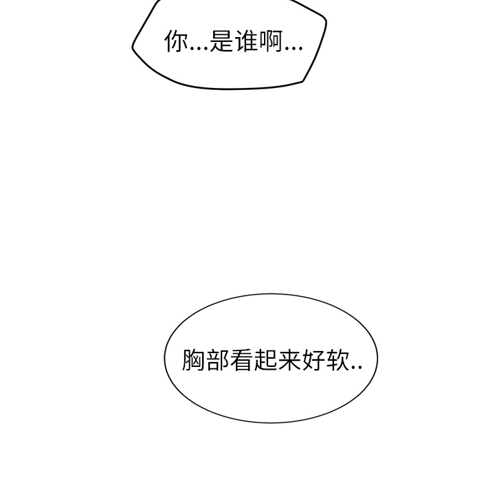 《继母》漫画最新章节继母-第 30 章免费下拉式在线观看章节第【91】张图片