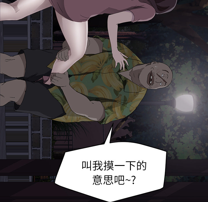 《继母》漫画最新章节继母-第 30 章免费下拉式在线观看章节第【106】张图片