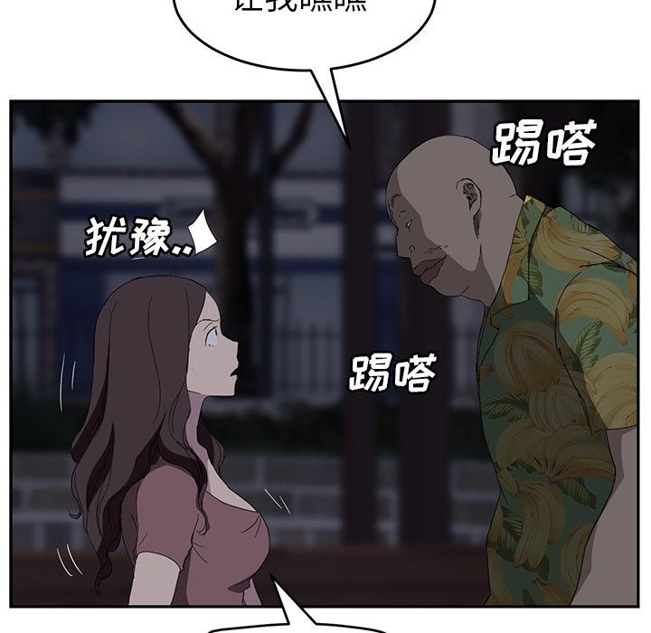 《继母》漫画最新章节继母-第 30 章免费下拉式在线观看章节第【90】张图片