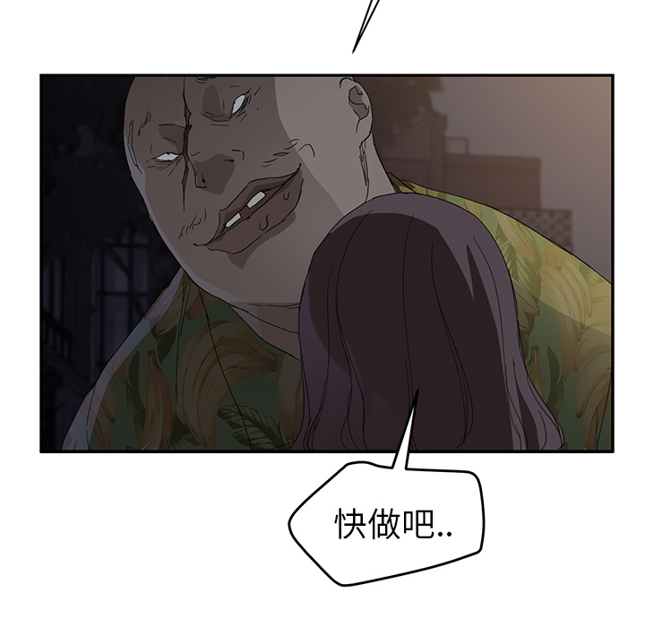 《继母》漫画最新章节继母-第 30 章免费下拉式在线观看章节第【123】张图片