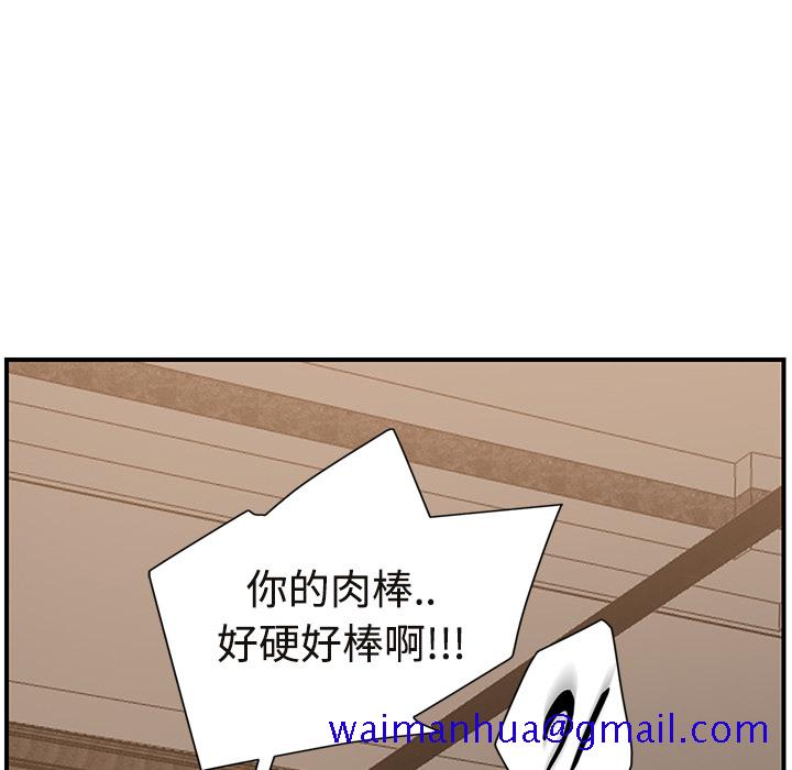 《继母》漫画最新章节继母-第 30 章免费下拉式在线观看章节第【51】张图片