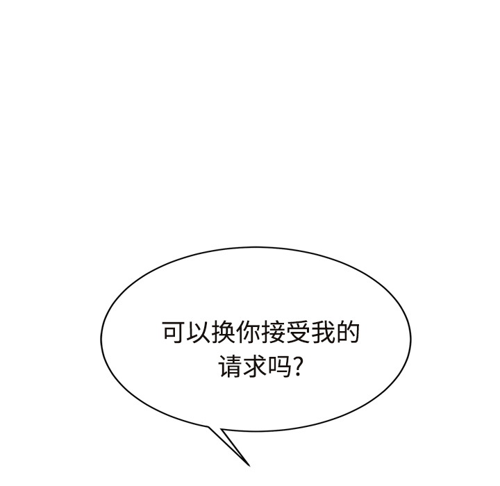 《继母》漫画最新章节继母-第 30 章免费下拉式在线观看章节第【8】张图片