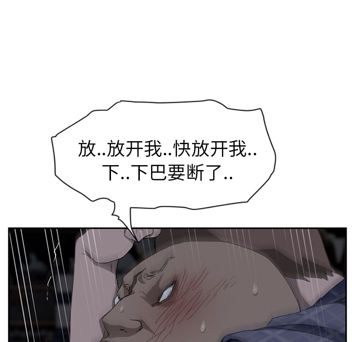 《继母》漫画最新章节继母-第 30 章免费下拉式在线观看章节第【134】张图片