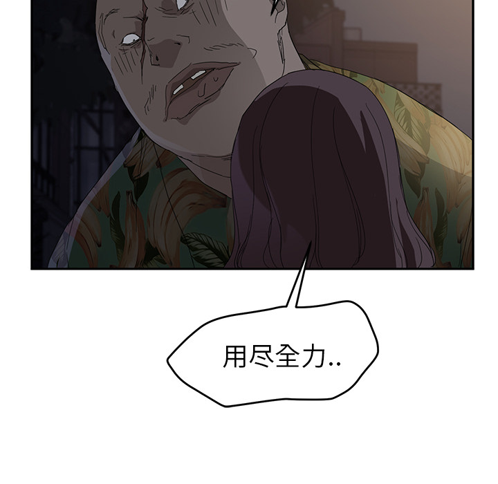 《继母》漫画最新章节继母-第 30 章免费下拉式在线观看章节第【126】张图片