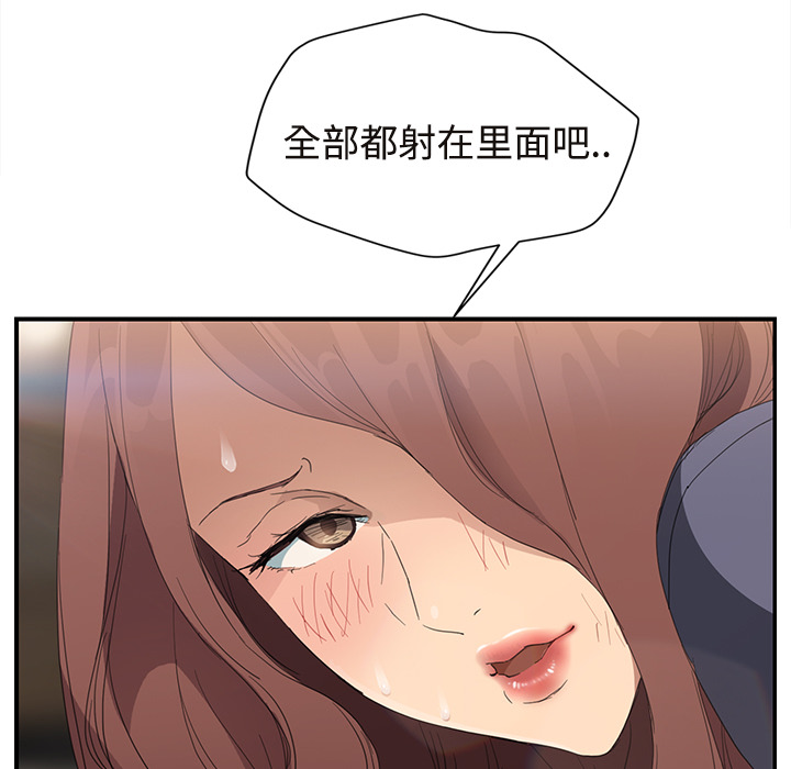 《继母》漫画最新章节继母-第 30 章免费下拉式在线观看章节第【55】张图片