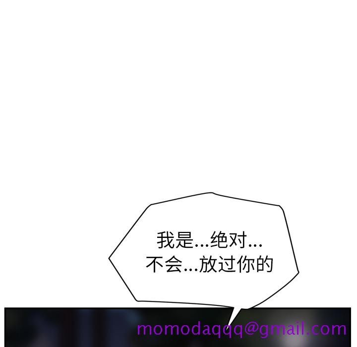 《继母》漫画最新章节继母-第 30 章免费下拉式在线观看章节第【148】张图片