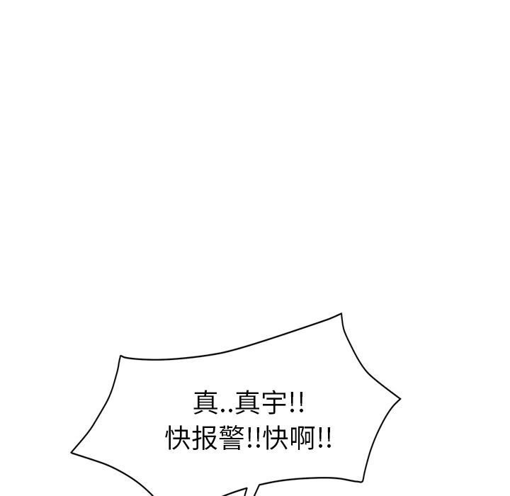 《继母》漫画最新章节继母-第 30 章免费下拉式在线观看章节第【110】张图片