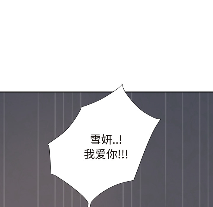 《继母》漫画最新章节继母-第 30 章免费下拉式在线观看章节第【63】张图片