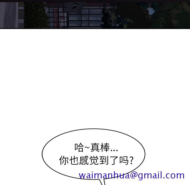 《继母》漫画最新章节继母-第 30 章免费下拉式在线观看章节第【107】张图片