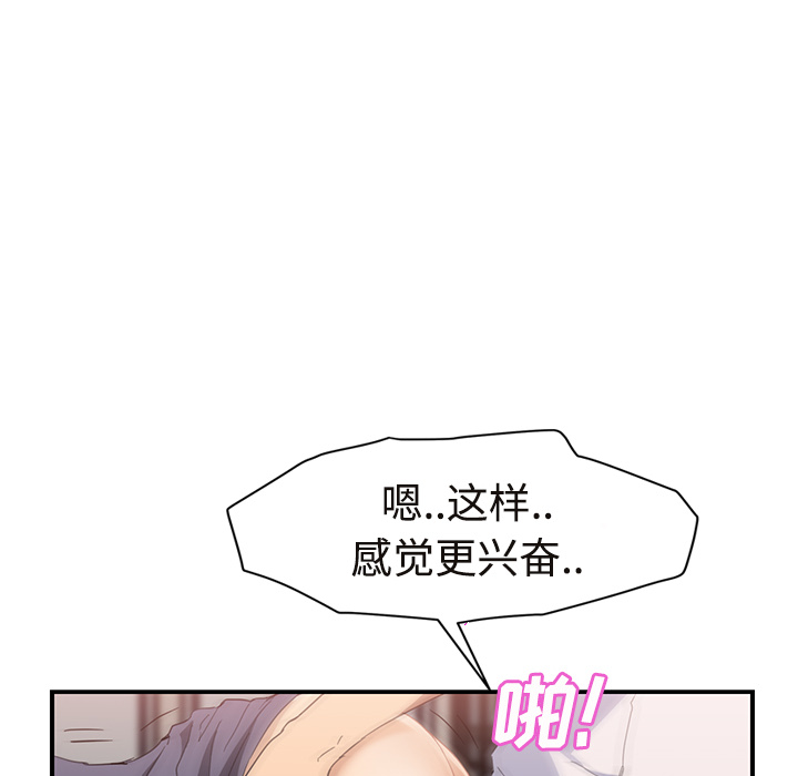 《继母》漫画最新章节继母-第 30 章免费下拉式在线观看章节第【48】张图片