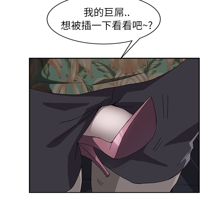 《继母》漫画最新章节继母-第 30 章免费下拉式在线观看章节第【109】张图片