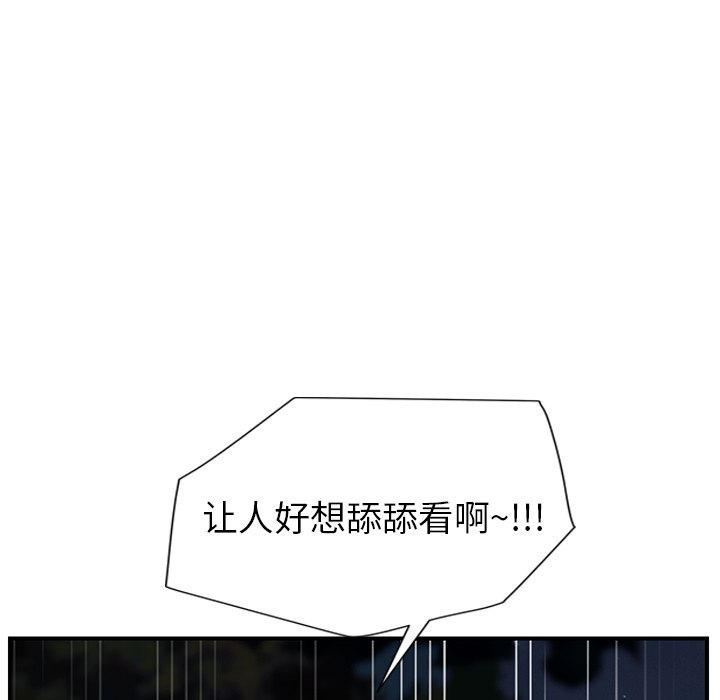 《继母》漫画最新章节继母-第 30 章免费下拉式在线观看章节第【95】张图片