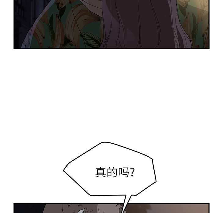 《继母》漫画最新章节继母-第 30 章免费下拉式在线观看章节第【125】张图片