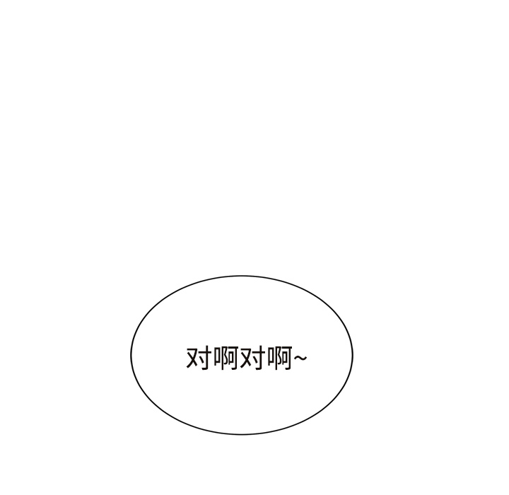 《继母》漫画最新章节继母-第 30 章免费下拉式在线观看章节第【36】张图片