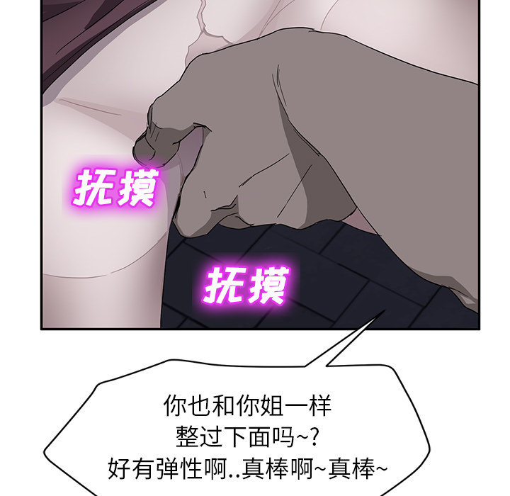 《继母》漫画最新章节继母-第 30 章免费下拉式在线观看章节第【121】张图片