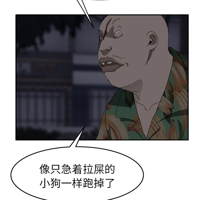 《继母》漫画最新章节继母-第 30 章免费下拉式在线观看章节第【114】张图片