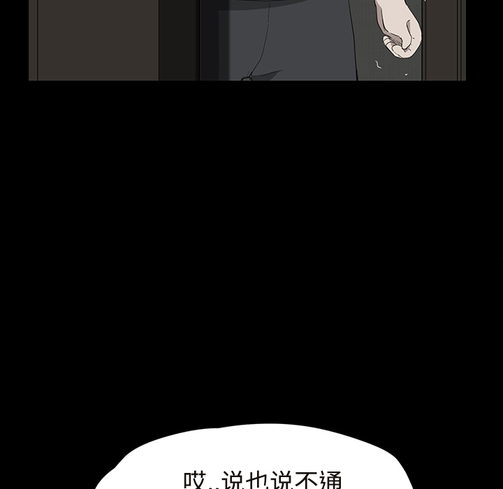 《继母》漫画最新章节继母-第 30 章免费下拉式在线观看章节第【20】张图片