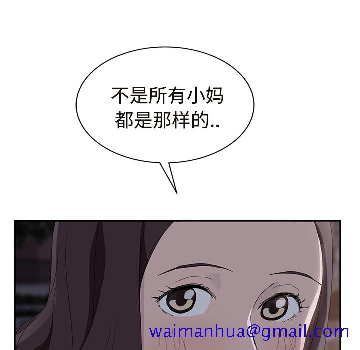 《继母》漫画最新章节继母-第 30 章免费下拉式在线观看章节第【35】张图片