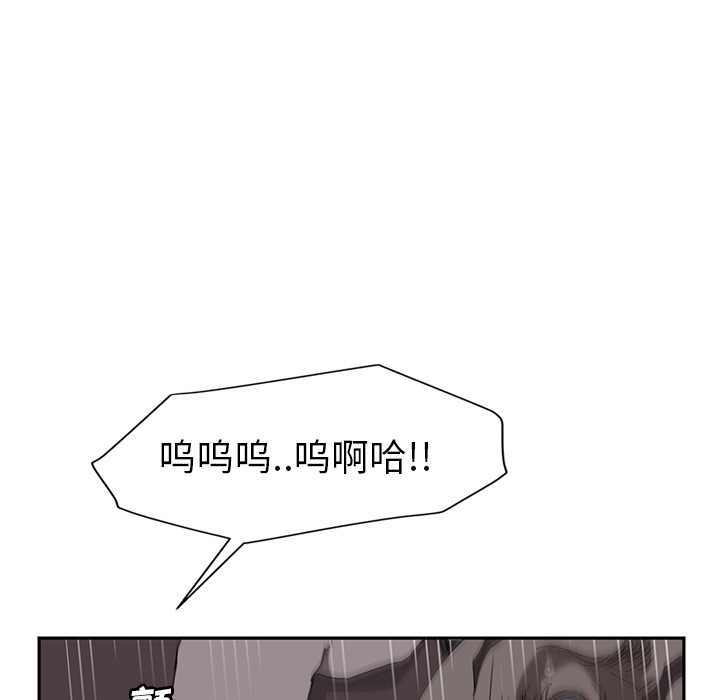 《继母》漫画最新章节继母-第 30 章免费下拉式在线观看章节第【132】张图片