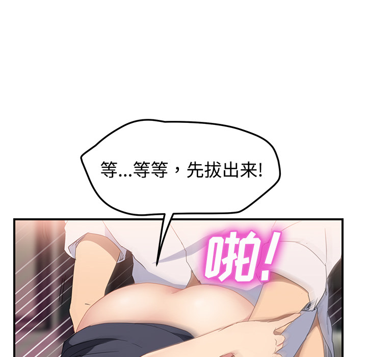 《继母》漫画最新章节继母-第 30 章免费下拉式在线观看章节第【69】张图片