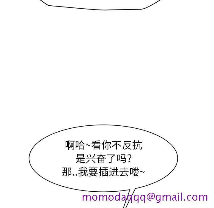 《继母》漫画最新章节继母-第 30 章免费下拉式在线观看章节第【122】张图片