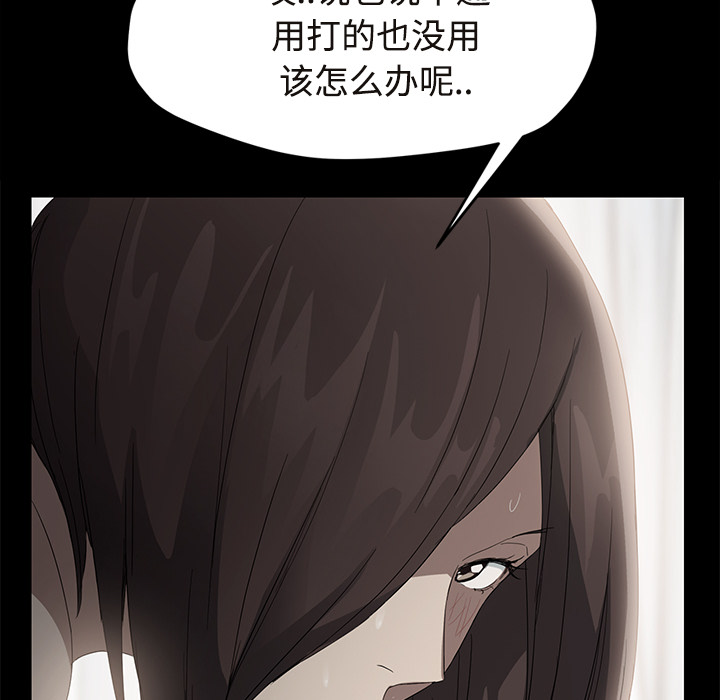 《继母》漫画最新章节继母-第 30 章免费下拉式在线观看章节第【21】张图片