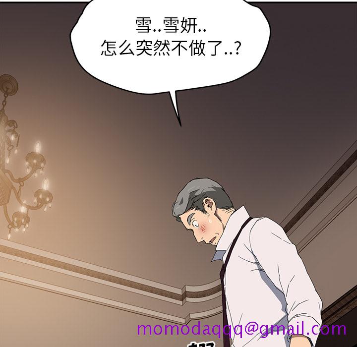 《继母》漫画最新章节继母-第 30 章免费下拉式在线观看章节第【74】张图片