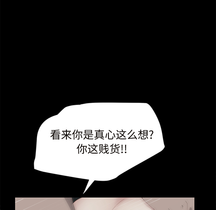 《继母》漫画最新章节继母-第 30 章免费下拉式在线观看章节第【27】张图片