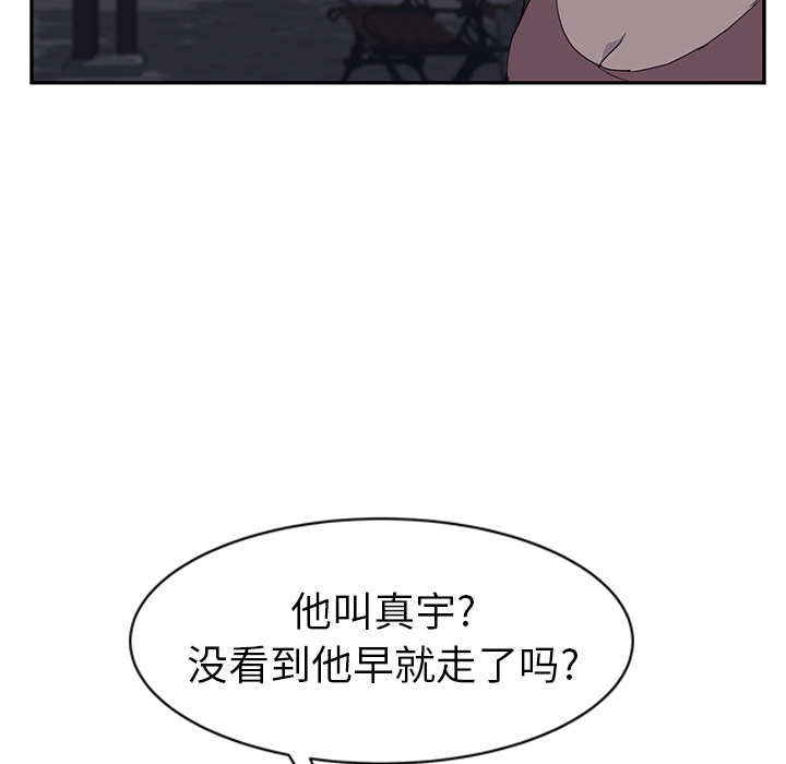 《继母》漫画最新章节继母-第 30 章免费下拉式在线观看章节第【113】张图片