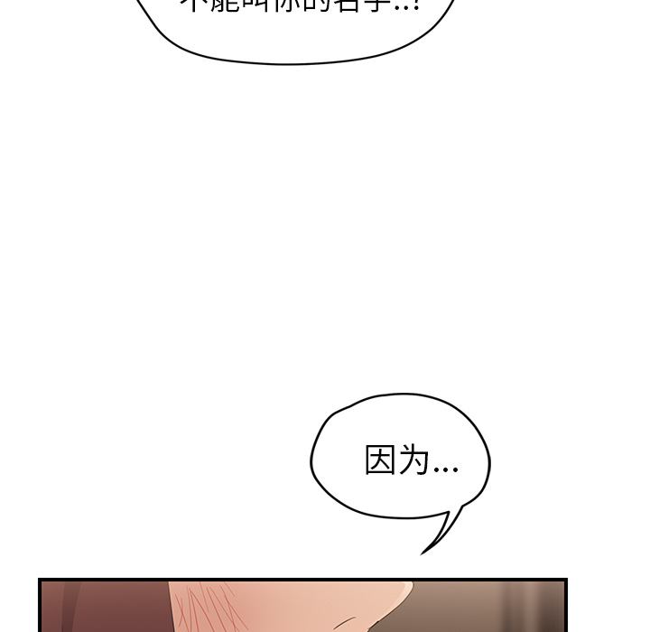 《继母》漫画最新章节继母-第 30 章免费下拉式在线观看章节第【82】张图片