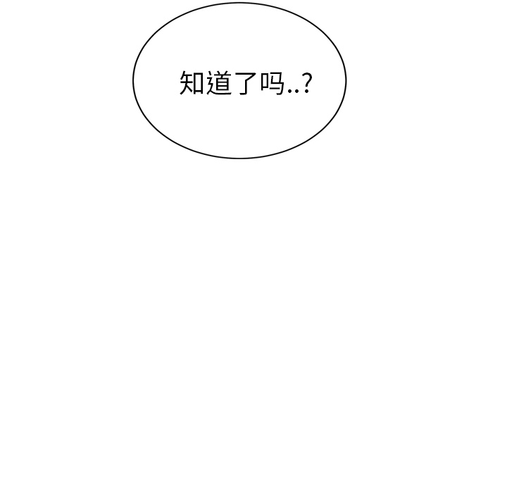 《继母》漫画最新章节继母-第 30 章免费下拉式在线观看章节第【150】张图片