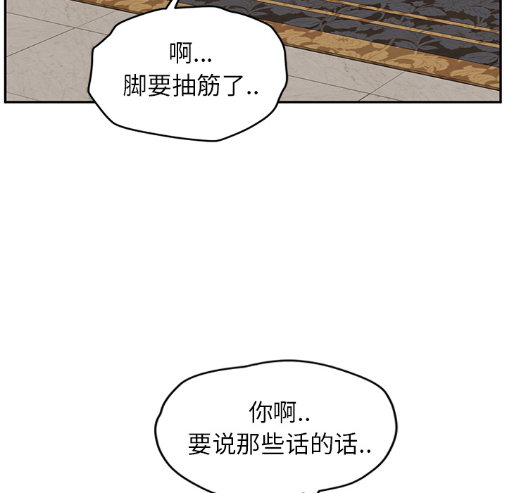 《继母》漫画最新章节继母-第 30 章免费下拉式在线观看章节第【72】张图片