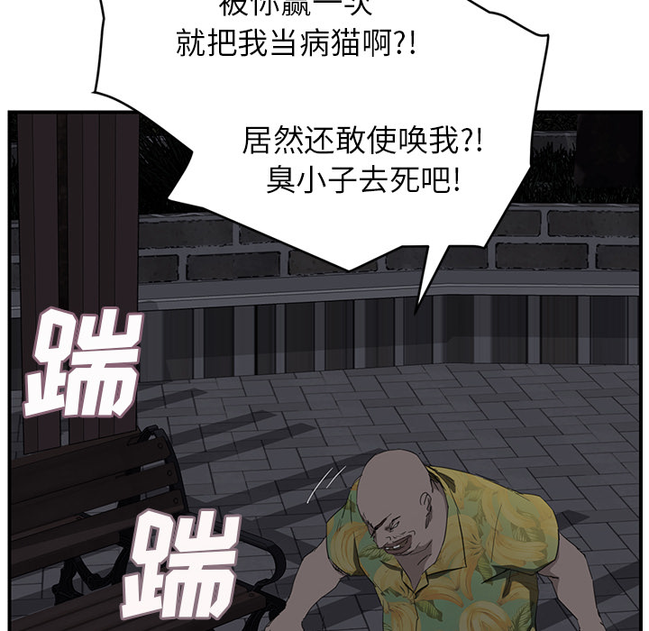 《继母》漫画最新章节继母-第 31 章免费下拉式在线观看章节第【55】张图片