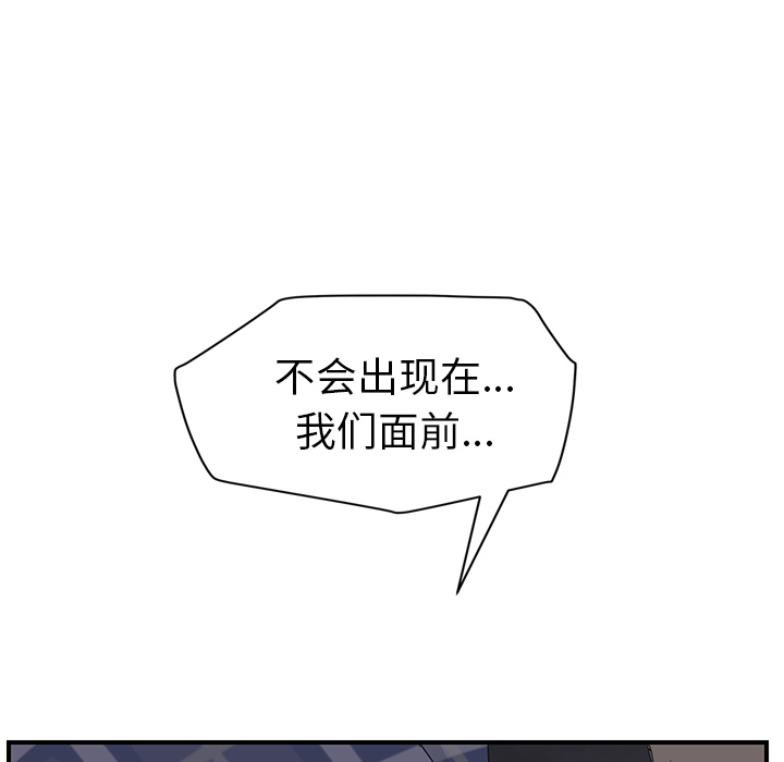 《继母》漫画最新章节继母-第 31 章免费下拉式在线观看章节第【48】张图片