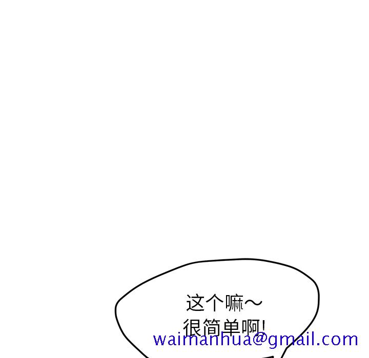 《继母》漫画最新章节继母-第 31 章免费下拉式在线观看章节第【140】张图片