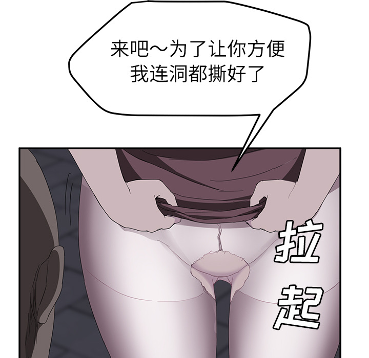 《继母》漫画最新章节继母-第 31 章免费下拉式在线观看章节第【149】张图片