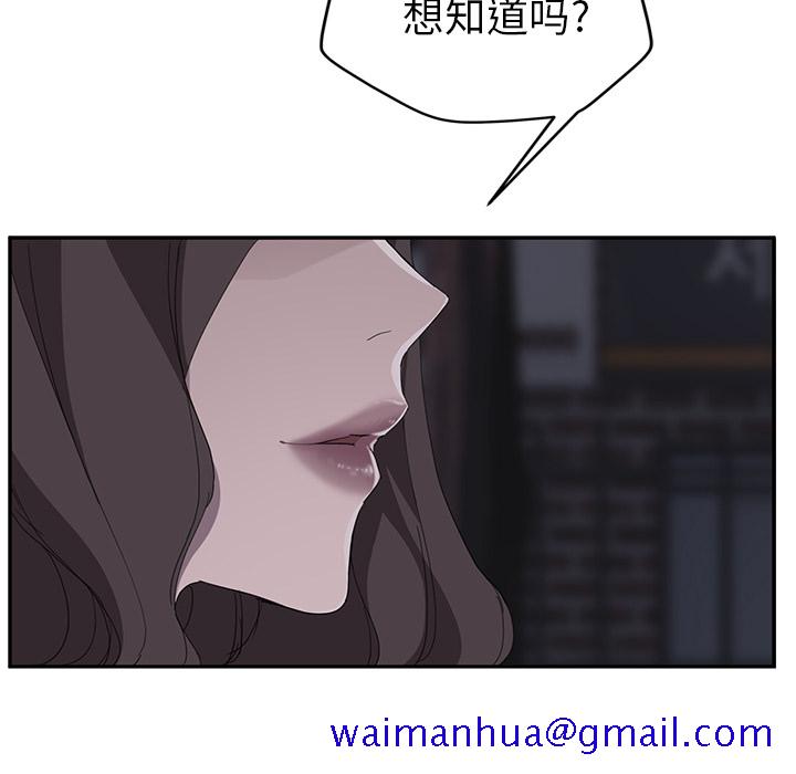 《继母》漫画最新章节继母-第 31 章免费下拉式在线观看章节第【80】张图片