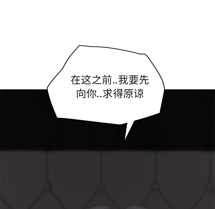 《继母》漫画最新章节继母-第 31 章免费下拉式在线观看章节第【123】张图片