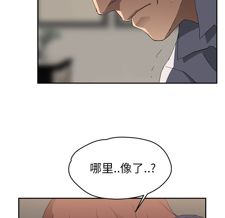 《继母》漫画最新章节继母-第 31 章免费下拉式在线观看章节第【101】张图片