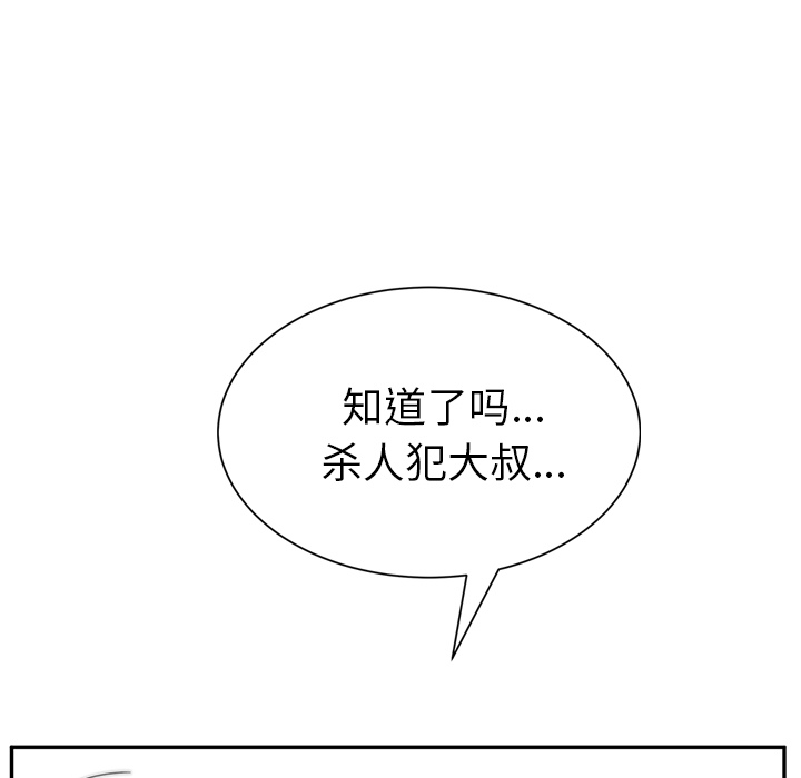 《继母》漫画最新章节继母-第 31 章免费下拉式在线观看章节第【9】张图片