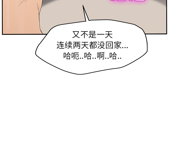 《继母》漫画最新章节继母-第 31 章免费下拉式在线观看章节第【97】张图片